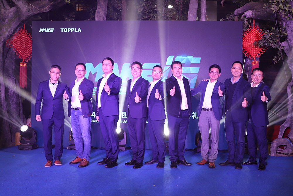 鎖定未來 革新塑造|美科集團(tuán)2019年會暨年度頒獎典禮