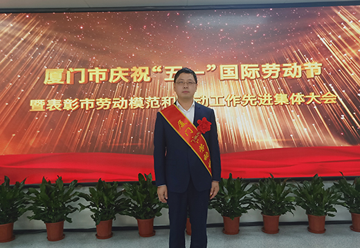 喜訊！美科副總經(jīng)理吳院生榮獲廈門市勞動(dòng)模范稱號(hào)！