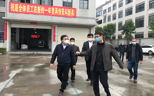廈門市集美區(qū)領(lǐng)導(dǎo)蒞臨美科，對美科防疫復(fù)產(chǎn)工作表示肯定