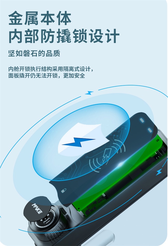 感應(yīng)電子鎖