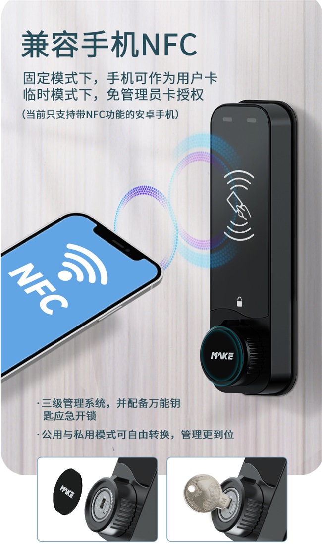 感應(yīng)電子鎖